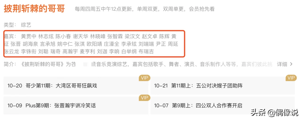 李云迪出事后,《全员加速中》第一期被删,TFBOYS合体综艺又少了 李云迪出事后,《全员加速中》第一期被删,TFBOYS合体综艺又少了