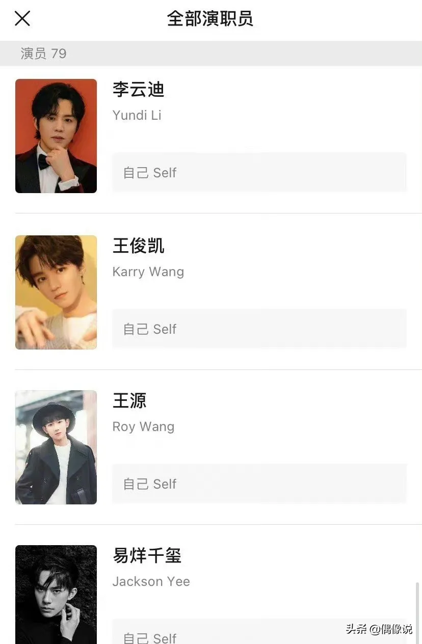李云迪出事后,《全员加速中》第一期被删,TFBOYS合体综艺又少了 李云迪出事后,《全员加速中》第一期被删,TFBOYS合体综艺又少了