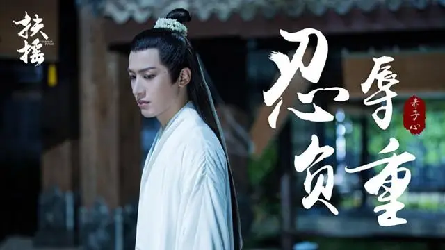 《扶摇》大结局留太多坑,其中这3个,拍成番外篇都是上乘佳作 《扶摇》大结局留太多坑,其中这3个,拍成番外篇都是上乘佳作