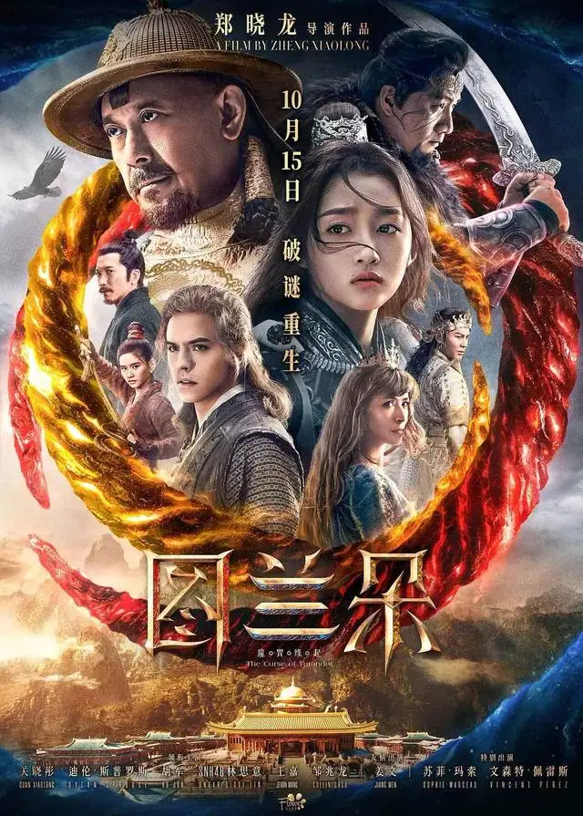 《图兰朵》又是一部烂片,为什么我们拍不出好看的奇幻大片 《图兰朵》又是一部烂片,为什么我们拍不出好看的奇幻大片