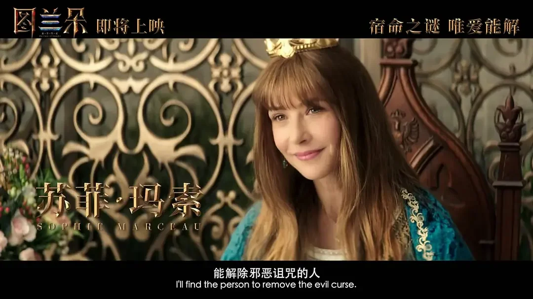 《图兰朵》又是一部烂片,为什么我们拍不出好看的奇幻大片 《图兰朵》又是一部烂片,为什么我们拍不出好看的奇幻大片