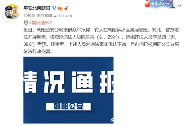 李云迪被抓细节疑曝光,多次进行交易,警方蹲守现场抓到实锤 李云迪被抓细节疑曝光,多次进行交易,警方蹲守现场抓到实锤