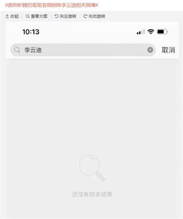 李云迪被抓细节疑曝光,多次进行交易,警方蹲守现场抓到实锤 李云迪被抓细节疑曝光,多次进行交易,警方蹲守现场抓到实锤