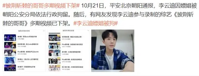 李云迪被抓细节疑曝光,多次进行交易,警方蹲守现场抓到实锤 李云迪被抓细节疑曝光,多次进行交易,警方蹲守现场抓到实锤