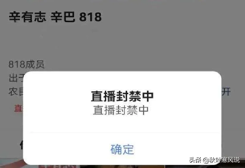 辛巴这次真没钱了?曾多次说开销大,直播收入不断下滑 辛巴这次真没钱了?曾多次说开销大,直播收入不断下滑