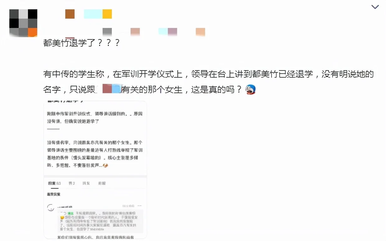 都美竹被曝已退学,开始做网红带货,跟王思聪互关或有大动作 都美竹被曝已退学,开始做网红带货,跟王思聪互关或有大动作