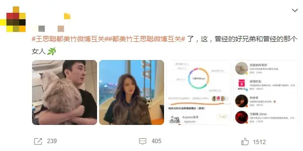 都美竹被曝已退学,开始做网红带货,跟王思聪互关或有大动作 都美竹被曝已退学,开始做网红带货,跟王思聪互关或有大动作