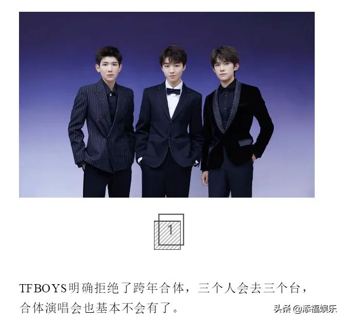 网曝TFBOYS拒绝了2022年的跨年合体,三人去三台晚会,合体成奢望 网曝TFBOYS拒绝了2022年的跨年合体,三人去三台晚会,合体成奢望