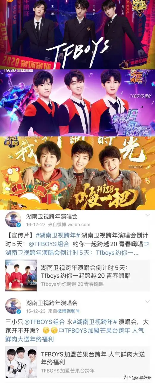 网曝TFBOYS拒绝了2022年的跨年合体,三人去三台晚会,合体成奢望 网曝TFBOYS拒绝了2022年的跨年合体,三人去三台晚会,合体成奢望