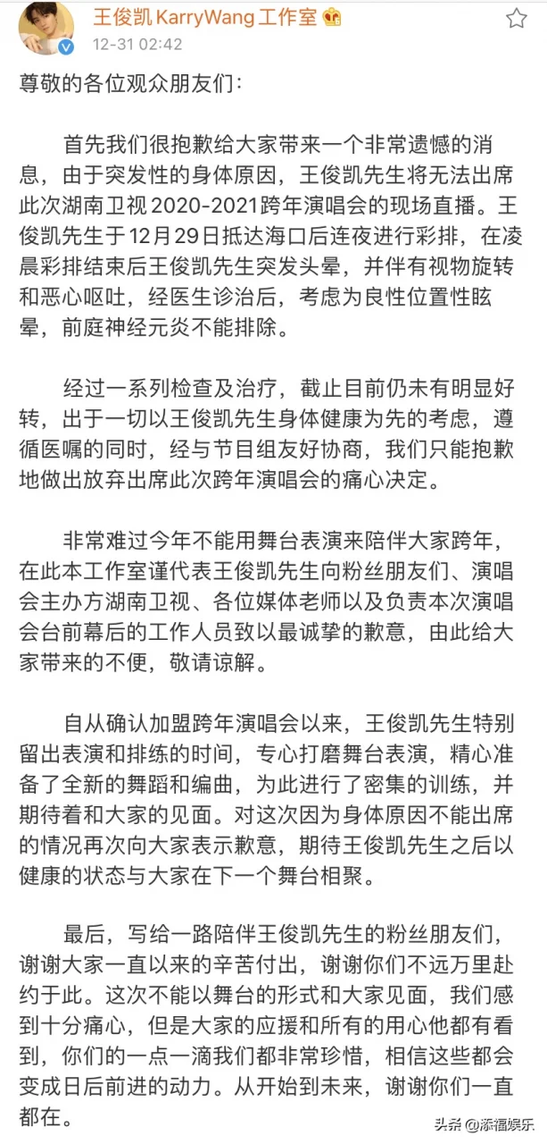 网曝TFBOYS拒绝了2022年的跨年合体,三人去三台晚会,合体成奢望 网曝TFBOYS拒绝了2022年的跨年合体,三人去三台晚会,合体成奢望