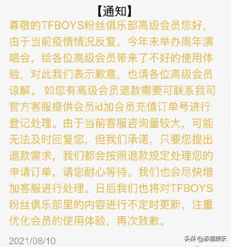 网曝TFBOYS拒绝了2022年的跨年合体,三人去三台晚会,合体成奢望 网曝TFBOYS拒绝了2022年的跨年合体,三人去三台晚会,合体成奢望