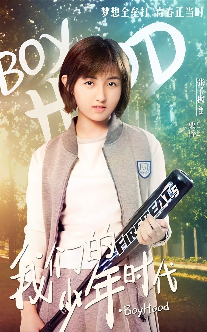 tfboys出演的高燃励志青春片,因为一个劣迹艺人,至今无缘第二部 tfboys出演的高燃励志青春片,因为一个劣迹艺人,至今无缘第二部