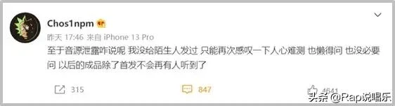 PGOne新歌遭熟人泄露,光光发新EP被嘲,现在rapper想复出有多难 PGOne新歌遭熟人泄露,光光发新EP被嘲,现在rapper想复出有多难