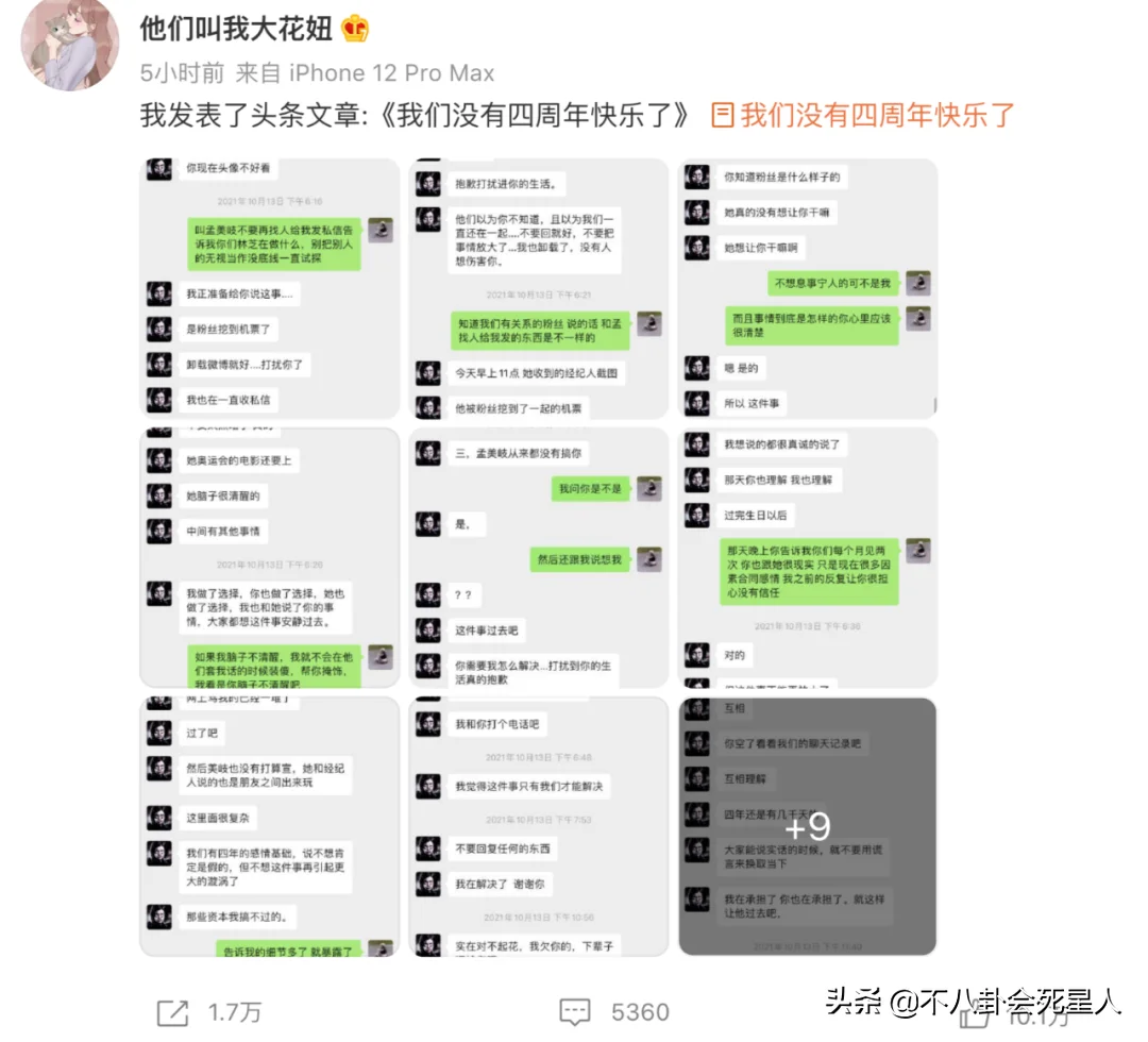 孟美岐被曝当第三者,男方道歉并称要离开人世,徐峥、王源被牵连 孟美岐被曝当第三者,男方道歉并称要离开人世,徐峥、王源被牵连