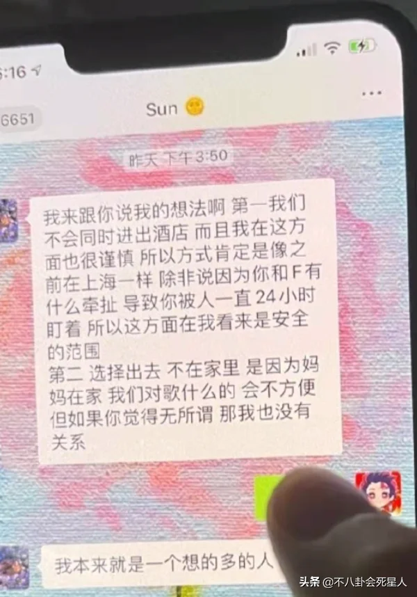 孟美岐被曝当第三者,男方道歉并称要离开人世,徐峥、王源被牵连 孟美岐被曝当第三者,男方道歉并称要离开人世,徐峥、王源被牵连