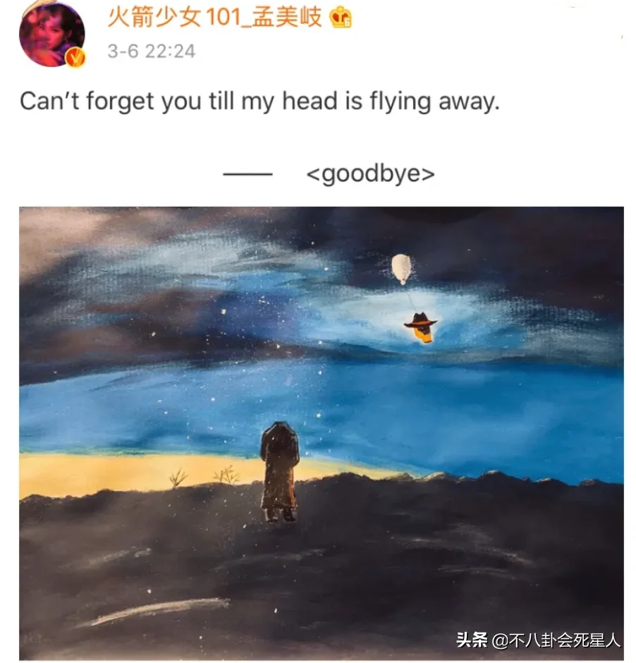 孟美岐被曝当第三者,男方道歉并称要离开人世,徐峥、王源被牵连 孟美岐被曝当第三者,男方道歉并称要离开人世,徐峥、王源被牵连