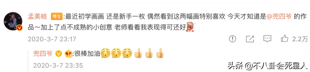 孟美岐被曝当第三者,男方道歉并称要离开人世,徐峥、王源被牵连 孟美岐被曝当第三者,男方道歉并称要离开人世,徐峥、王源被牵连