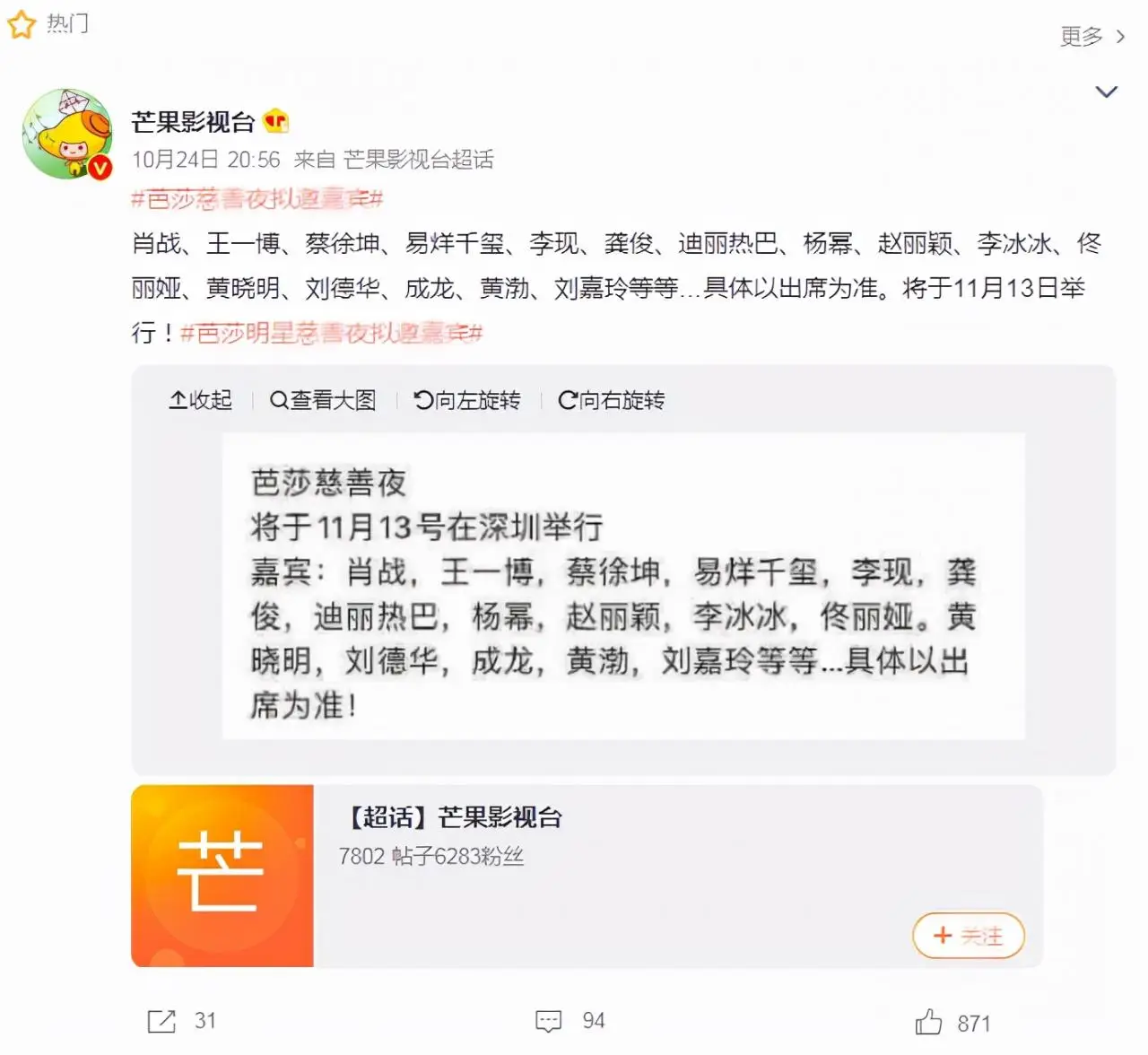 芭莎慈善夜嘉宾曝光,刘德华或将出席,肖战王一博有望同台 芭莎慈善夜嘉宾曝光,刘德华或将出席,肖战王一博有望同台