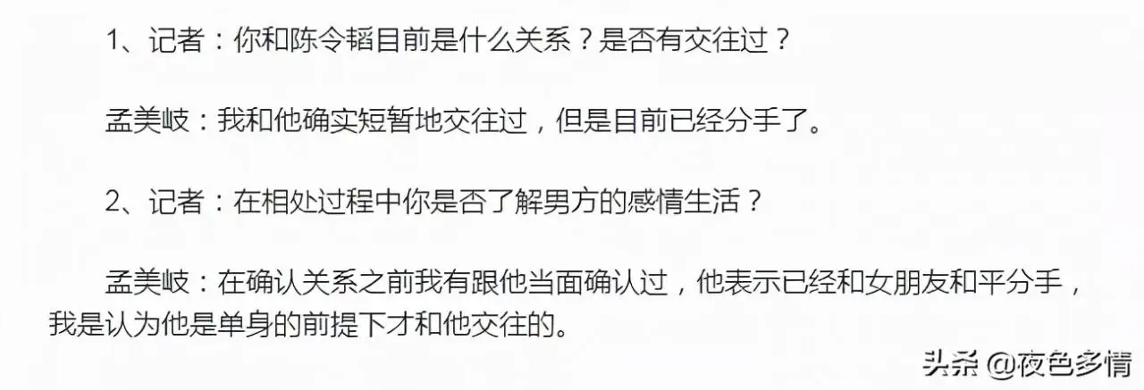 从孟美岐被爆疑似介入他人感情看明星谈恋爱不公开的原因 从孟美岐被爆疑似介入他人感情看明星谈恋爱不公开的原因