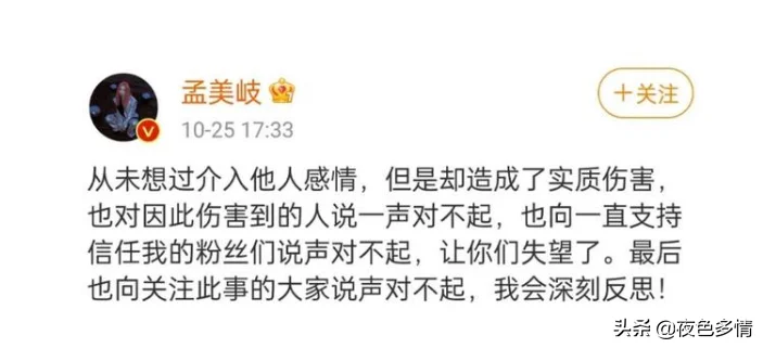 从孟美岐被爆疑似介入他人感情看明星谈恋爱不公开的原因 从孟美岐被爆疑似介入他人感情看明星谈恋爱不公开的原因