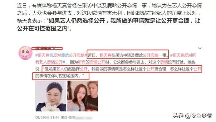 从孟美岐被爆疑似介入他人感情看明星谈恋爱不公开的原因 从孟美岐被爆疑似介入他人感情看明星谈恋爱不公开的原因