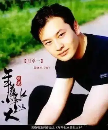 男明星整容前后对比!黄晓明原来以前长这样? 男明星整容前后对比!黄晓明原来以前长这样?