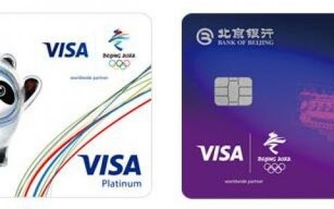 北京银行2022年冬奥主题信用卡享有哪些权益 可获冬奥会吉祥物抱枕