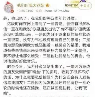 孟美岐对陈令韬是真爱,还是逢场作戏,陈令韬心机之深,超出想象 孟美岐对陈令韬是真爱,还是逢场作戏,陈令韬心机之深,超出想象
