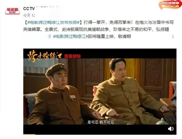 《长津湖》又一兄弟篇将袭,5大片厂联合制作,全景呈现抗战场面 《长津湖》又一兄弟篇将袭,5大片厂联合制作,全景呈现抗战场面