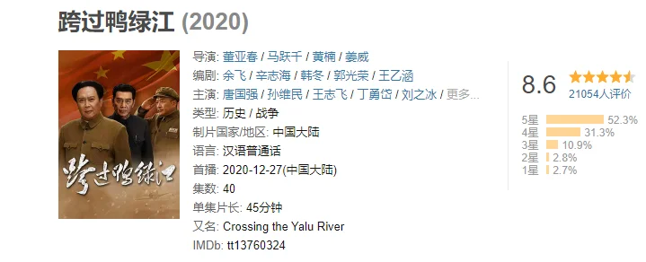 《长津湖》又一兄弟篇将袭,5大片厂联合制作,全景呈现抗战场面 《长津湖》又一兄弟篇将袭,5大片厂联合制作,全景呈现抗战场面