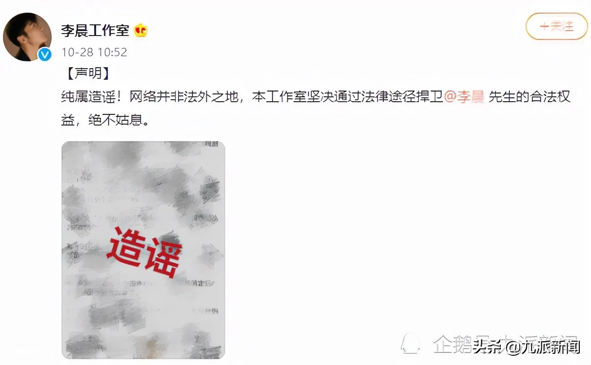 李晨工作室发声明否认与范冰冰结婚又离婚:纯属造谣 李晨工作室发声明否认与范冰冰结婚又离婚:纯属造谣