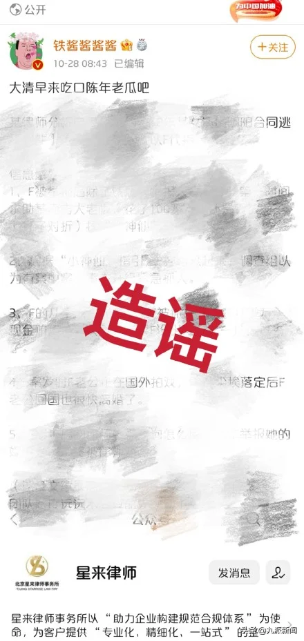 李晨工作室发声明否认与范冰冰结婚又离婚:纯属造谣 李晨工作室发声明否认与范冰冰结婚又离婚:纯属造谣