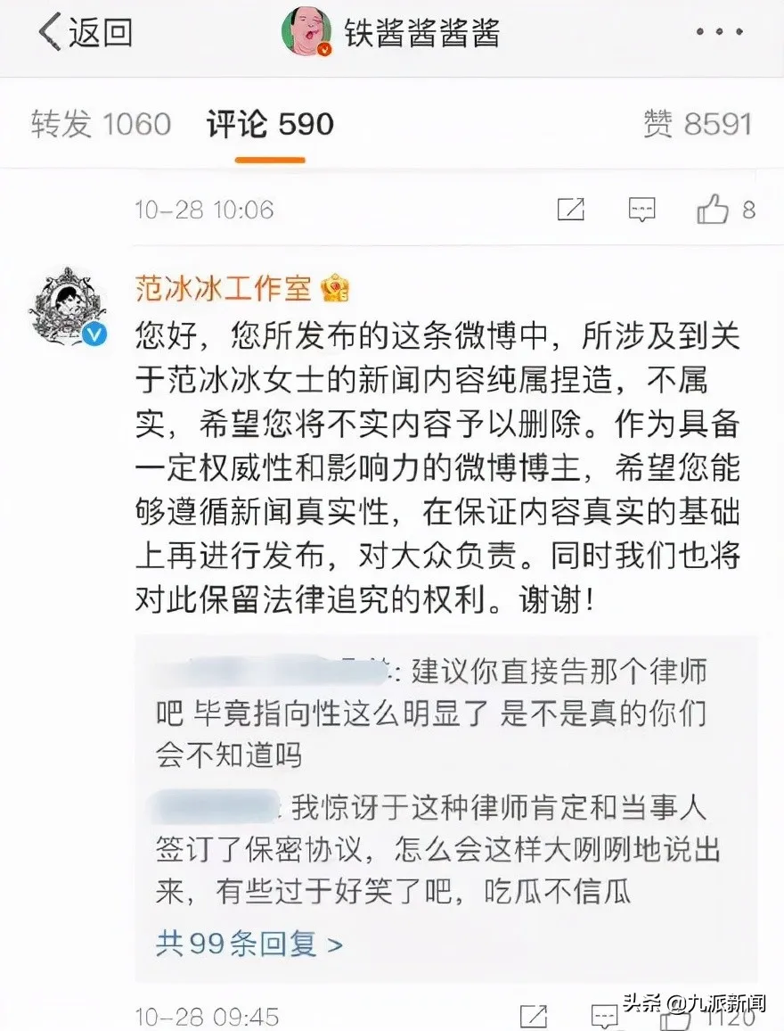 李晨工作室发声明否认与范冰冰结婚又离婚：纯属造谣
