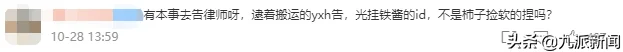 李晨工作室发声明否认与范冰冰结婚又离婚:纯属造谣 李晨工作室发声明否认与范冰冰结婚又离婚:纯属造谣