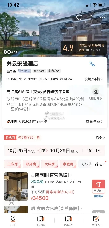 孟美岐住酒店一晚3万元?明星到底多有钱 孟美岐住酒店一晚3万元?明星到底多有钱