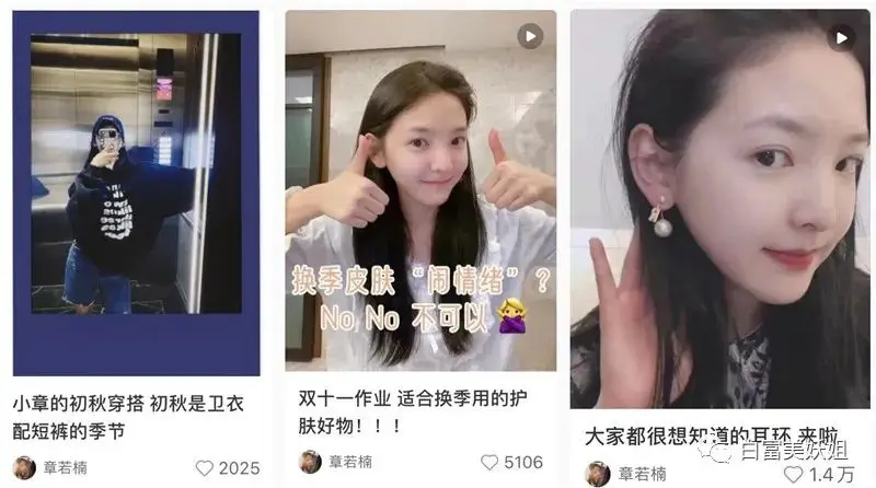 又有甜妹被思聪盯上?网红们抢着碰瓷,得美成啥样啊… 又有甜妹被思聪盯上?网红们抢着碰瓷,得美成啥样啊…