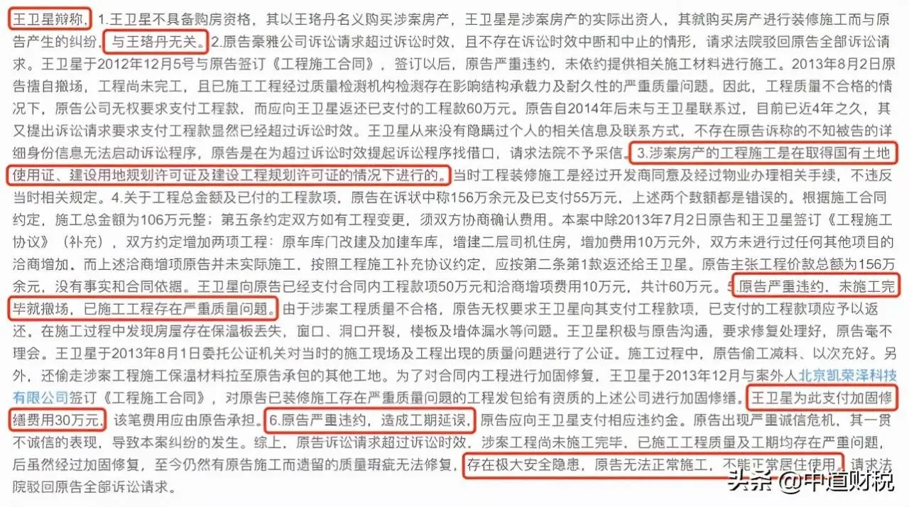 王珞丹被强制执行！最新回应来了