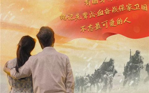 《长津湖》登中国影史票房第二“李焕英”祝贺