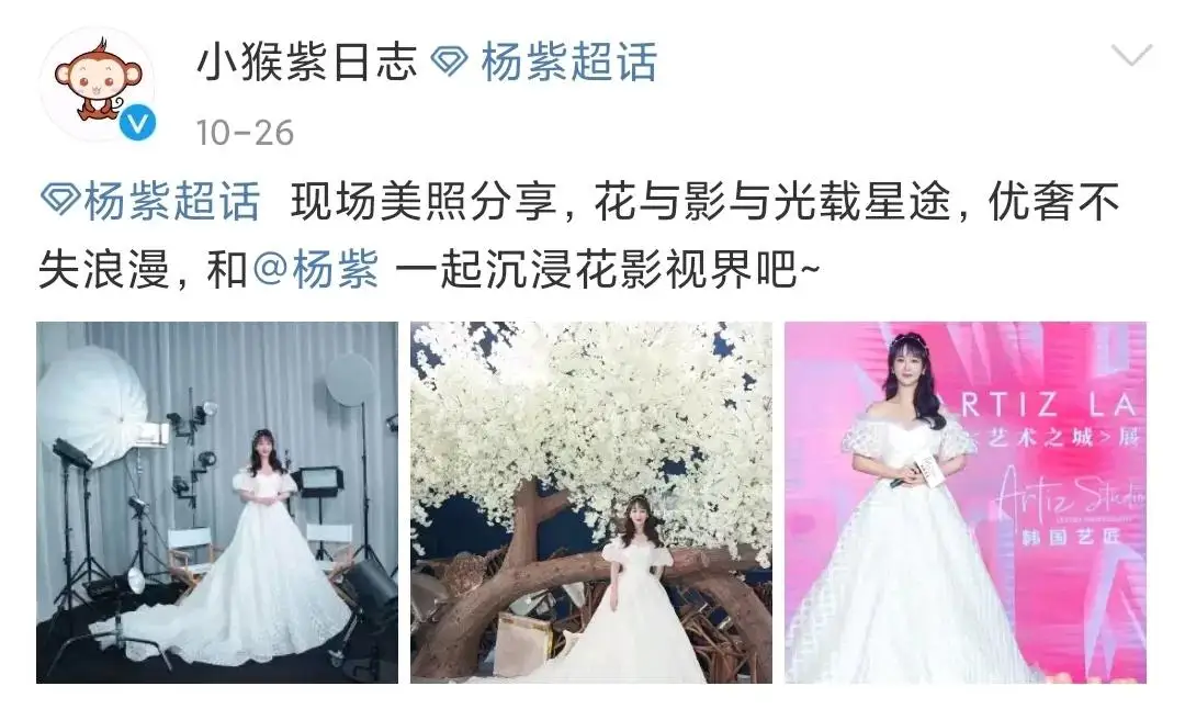杨紫美照清新来袭,快来一起欣赏吧 杨紫美照清新来袭,快来一起欣赏吧