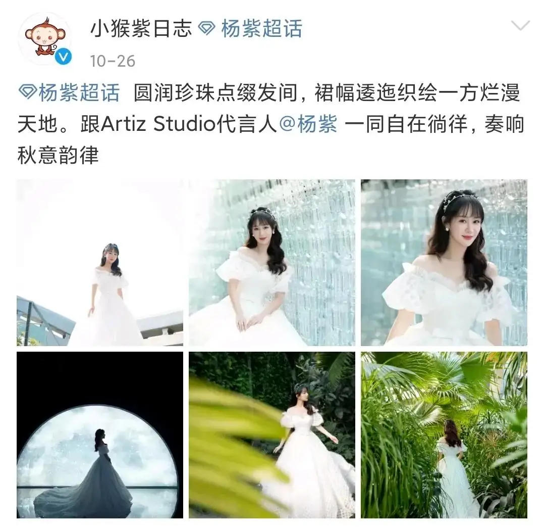 杨紫美照清新来袭,快来一起欣赏吧 杨紫美照清新来袭,快来一起欣赏吧