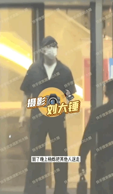 杨烁深夜与女子一起回家 杨烁深夜与女子一起回家
