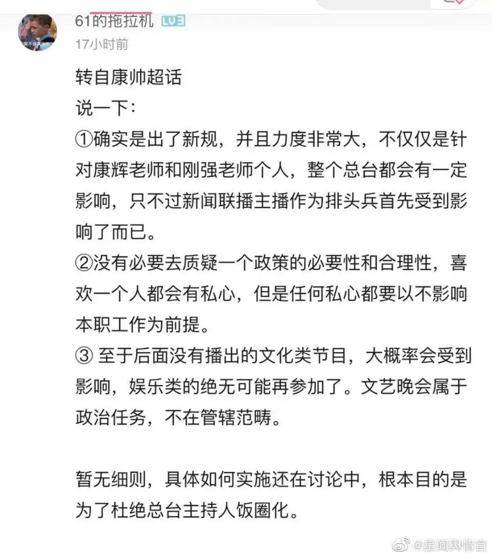 娱乐圈大整顿来了，好啊