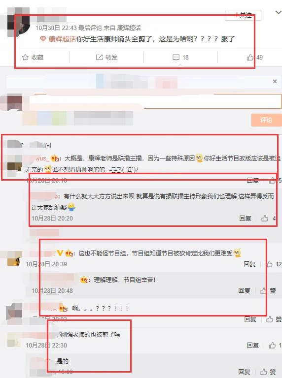 综艺整治何炅崩溃大哭,央视主持撒贝宁康辉受牵连,镜头全被剪 综艺整治何炅崩溃大哭,央视主持撒贝宁康辉受牵连,镜头全被剪