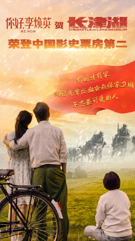 《长津湖》票房登顶年度全球票房榜首 《长津湖》票房登顶年度全球票房榜首
