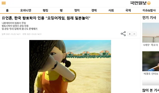 《鱿鱼游戏》，让韩国网友和日本掐起来了