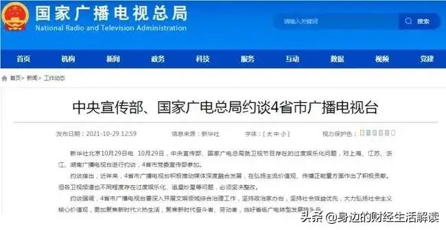 封禁娘炮,刻不容缓!不良的娱乐风气早该剔除 封禁娘炮,刻不容缓!不良的娱乐风气早该剔除