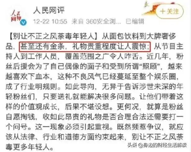 封禁娘炮,刻不容缓!不良的娱乐风气早该剔除 封禁娘炮,刻不容缓!不良的娱乐风气早该剔除
