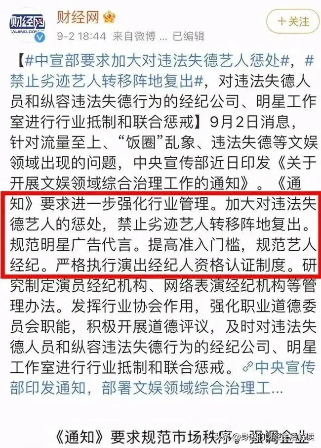 封禁娘炮,刻不容缓!不良的娱乐风气早该剔除 封禁娘炮,刻不容缓!不良的娱乐风气早该剔除