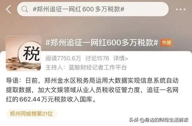 封禁娘炮,刻不容缓!不良的娱乐风气早该剔除 封禁娘炮,刻不容缓!不良的娱乐风气早该剔除