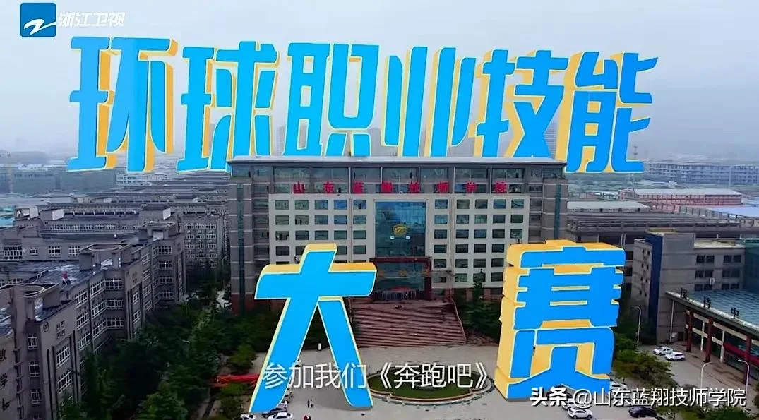 跑男兄弟团打卡山东蓝翔技师学院,挖掘机集体炫技帅翻天 跑男兄弟团打卡山东蓝翔技师学院,挖掘机集体炫技帅翻天